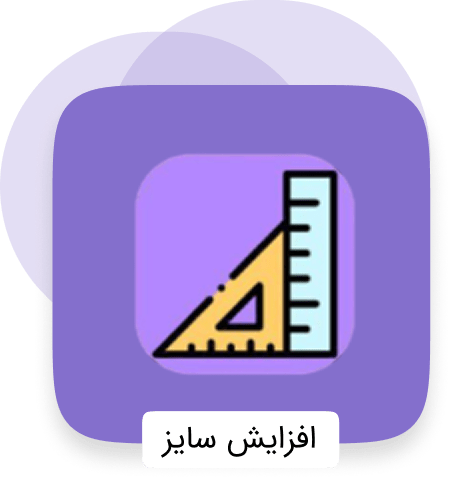 دسته بندی محصولات افزایش سایز و حجم
