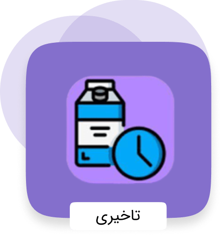 دسته بندی انواع محصولات تاخیری