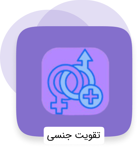 دسته بندی محصولات تقویت قوای جنسی