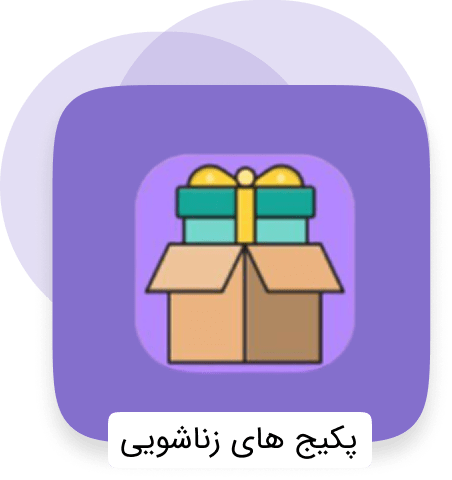 دسته بندی انواع پکیج های زناشویی
