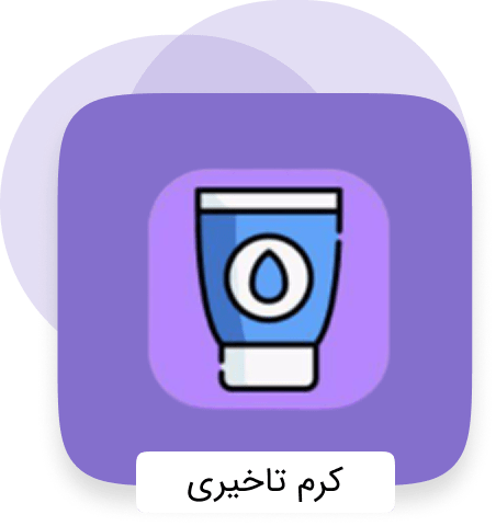 دسته بندی انواع کرم های تاخیری