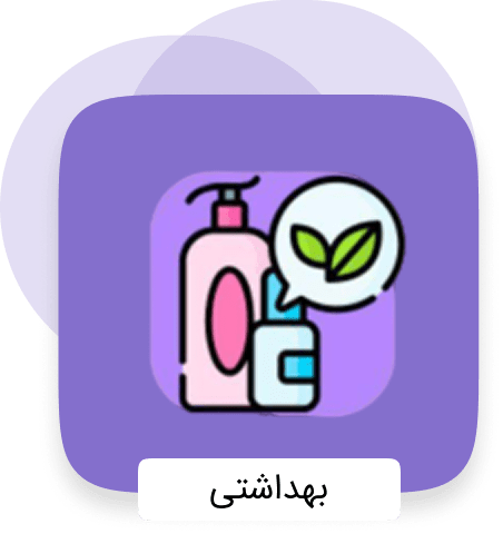 دسته بندی انواع محصولات بهداشتی